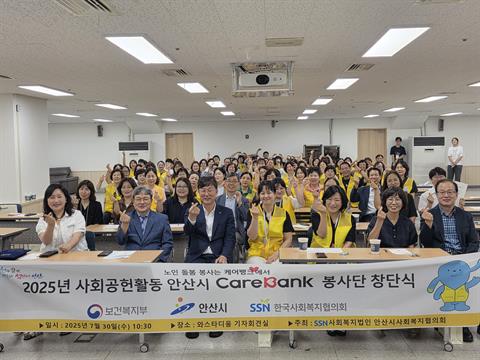 [글로컬사회복지학과] 2025학년도 안산대학교 글로컬상생학부 안산시 '케...