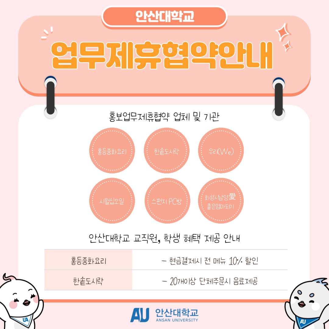 업무제휴협약안내-002.png